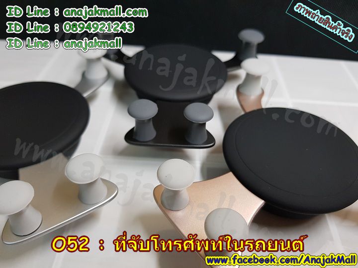 ที่วางมือถือในรถยนต์,ที่หนีบโทรศัพท์ในรถ,ที่วางมือถือในรถ,ที่วางมือถือติดช่องแอร์รถ,ที่ยึดโทรศัทพ์ในรถ,ที่วางโทรศัพท์ในรถสวยๆ,แท่นวางมือถือในรถยนต์,แท่นยึดโทรศัพท์ในรถ,ที่จับมือถือในรถปรับได้,ที่จับมือถือในรถแบบเสียบช่องแอร์,ที่วางมือถือในรถสวยๆ พร้อมส่ง,พร้อมส่งที่จับโทรศัพท์ในรถยนต์,แท่นวางมือถือหมุนได้ไม่ต้องติดกระจก,แท่นวางมือถือ, Mobile Device Mounting,แท่นวางมือถือในรถแบบติดช่องแอร์,แท่นวางมือถือในรถชาร์จได้,ที่วางโทรศัพท์มือถือในรถ,Car Phone Mount,แท่นวาง gps ในรถ,ที่วางมือถือสวยๆเสียบช่องแอร์,แท่นวางมือถือแปลกๆ,ที่จับมือถือในรถยนต์ปรับหมุนได้,ขาจับมือถือในรถยนต์,แท่นจับไอโฟนในรถยนต์,แนะนำที่จับมือถือในรถ,แท่นยึดโทรศัพท์มือถือในรถ,กระจกข้างรถยนต์,กระจกเลนนูนมองข้างรถ,เลนติดกระจกข้างรถยนต์,เลนติดกระจกข้างรถมอเตอร์ไซค์,กระจกมองข้างรถจักรยาน,เลนติดกระจกข้างรถจักรยาน,เลนนูนกลมติดข้างรถ,เลนนูนดูจุดบอดรถ,เลนกระจกข้างปรับได้,กระจกเลนนูนกลมติดกระจกข้างรถ,อุปกรณ์เพื่อความปลอดภัยจักรยาน,เลนกลมมองจุดบอด,สินค้าเบ็ดเตล็ด,ชั้นวางของอเนกประสงค์,ประดับยนต์,สติ๊กเกอร์แต่งรถ,หมอนวาง iPad ในรถยนต์,กล่องเก็บไข่,กล่องพลาสติกเอนกประสงค์,กล่อใส่ไข่ไก่เดินทาง,กระเป๋าใส่ไข่ไก่,พัดลม usb,พัดลมเล็ก,พัดลมตั้งโต๊ะทำงาน,เสื้อผ้าแฟชั่น,เคสมือถือ,ชั้นวางรองเท้า,ที่วางชาร์จมือถือ,ไหมพรมราคาถูก,กระเป๋าแฟชั่น,โคมไฟโซล่าเซลล์,ของขวัญ,ของเล่น,ของพรีเมี่ยม,พวงกุญแจโซล่าเซลล์,ไฟฉายโซล่าเซล,ไฟฉายพลังงานแสงอาทิตย์,ไฟรั้วโซล่าเซลล์,โคมไฟผนังโซล่าเซลล์,ไฟโซล่าเซลล์,โซล่าเซลล์,โซล่าเซลล์โคมไฟ,โคมไฟแคมปิ้งโซล่าเซลล์,ไฟท้ายจักรยานโซล่าเซลล์,พวงกุญแจไฟฉาย,ไฟฉายโซล่าเซล,สินค้าพรีเมียม,สินค้าพรีเมี่ยมไอเดีย,สกรีนโลโก้สินค้าแจก,ของสมนาคุณพรีเมี่ยม,พวงกุญแจเก๋ๆ,พวงกุญแจที่เปิดขวด,สติ๊กเกอร์แขวนของสูญญากาศ,ตะขอแขวนของสูญญากาศ,ที่แขวนของใช้,สติ๊กเกอร์ตกแต่ง,สติ๊กเกอร์แขวนผ้า,ที่แขวนผ้าสูญญากาศ,สติ๊กเกอร์ติดผนังแขวนของ,พัดลม usb,ไฟฉาย usb,ผ้าปิดหน้ากันฝุ่น,ตู้เก็บรองเท้า พร้อมส่ง,สายล็อคประตู,สายล็อคลิ้นชัก,ที่ล็อคตู้,สายล็อคตู้ป้องกันเด็กเปิด,ที่ล็อคตู้กันเด็กเปิดเล่น,ที่ล็อคประตูกันลูกเปิด,ลายล็อคเพื่อความปลอดภัย,สินค้าแม่และเด็ก,เครื่องใช้แม่และเด็ก,ของใช้ลูก,ของใช้แม่,อุปกรณ์เตรียมสำหรับลูก,ป้องกันลูก,อุปกรณ์เพื่อความปลอดภัย